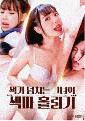 香蕉船奇